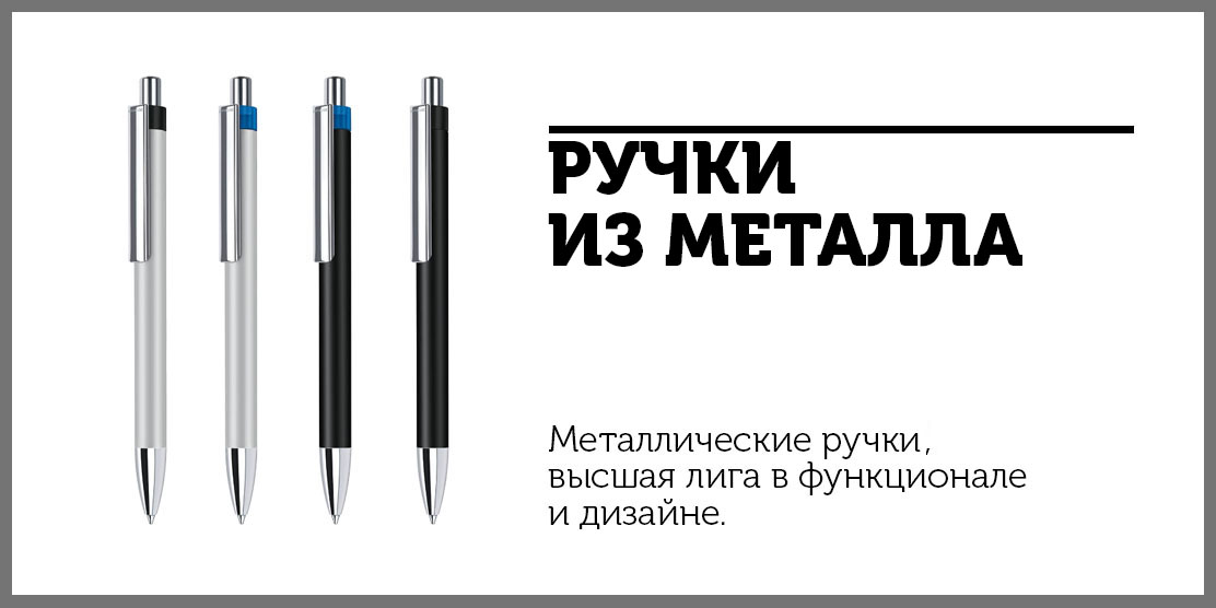 ручки из металла